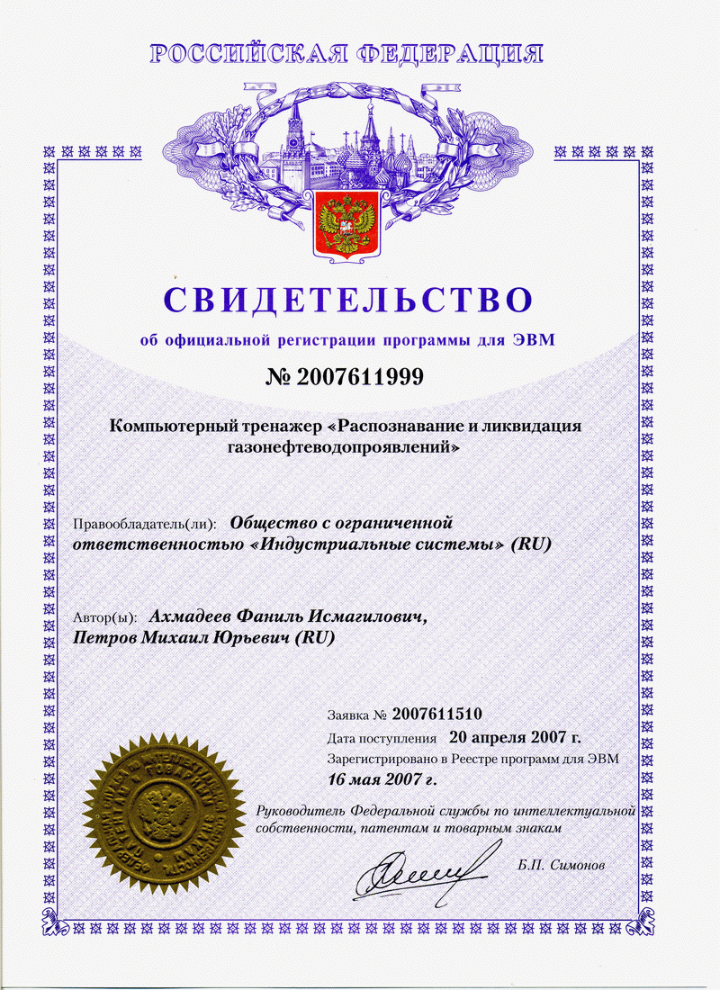 Certificate 2007611999