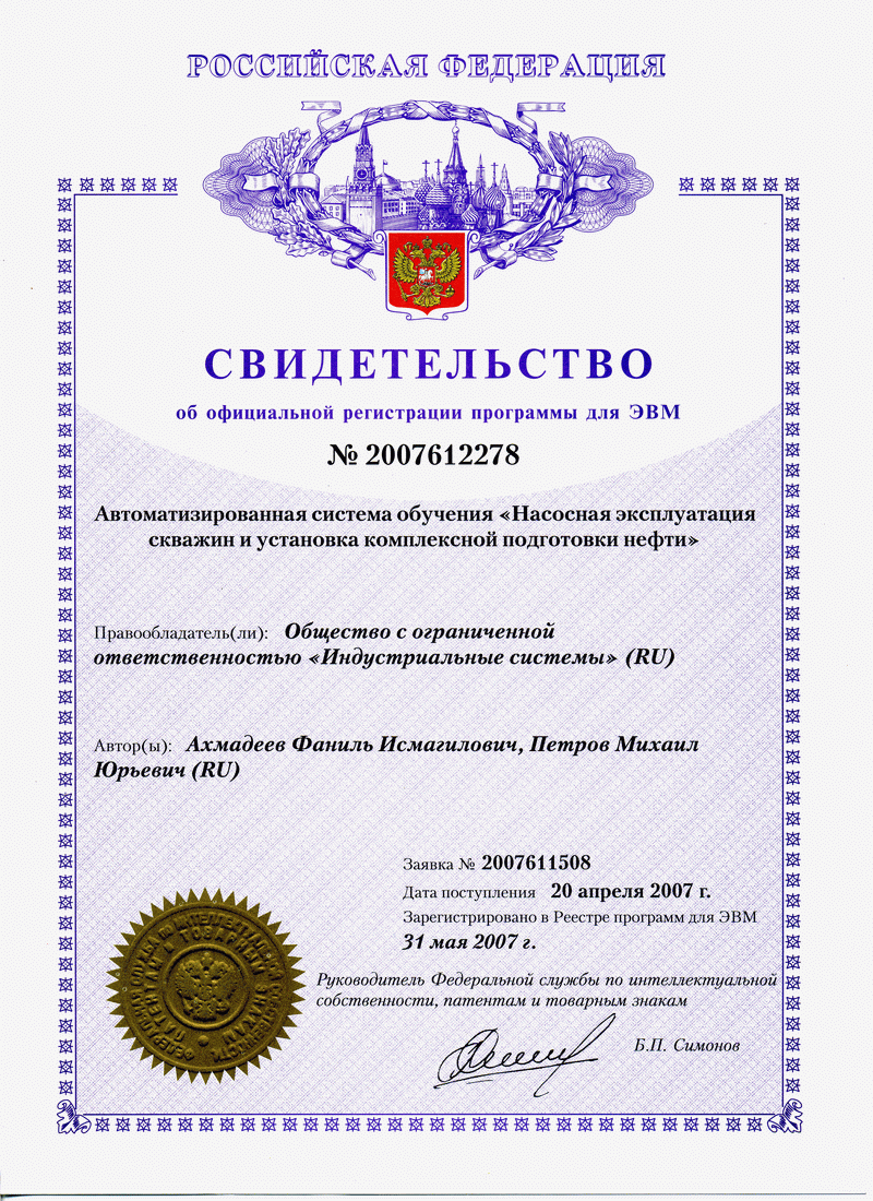 Certificate 2007612278